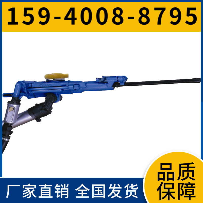 Y26 重型凿岩机